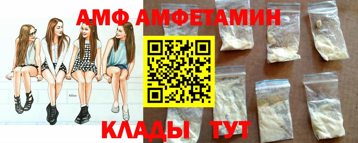 АМФ 98%  Вход с VPN  Amphetamine  Лабытнанги 