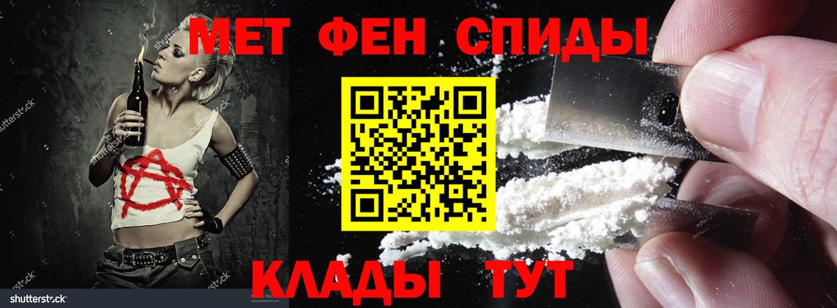 АМФЕТАМИН Premium Лабытнанги