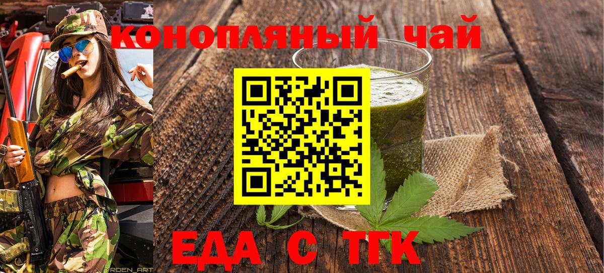 Cannafood конопля  Вход с VPN  Лабытнанги 