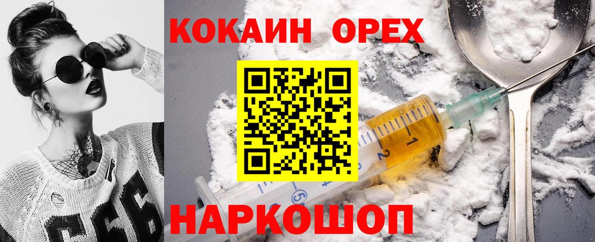 Лабытнанги  COCAIN Колумбийский  Вход с VPN 