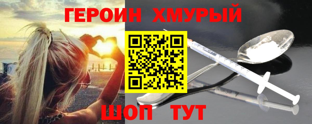Лабытнанги  ГЕРОИН VHQ  Вход с VPN 