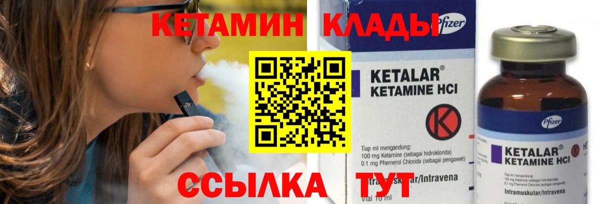 Кетамин ketamine  Вход с VPN  КЕТАМИН ketamine  Лабытнанги 