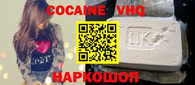 кокаин премиум Кинель