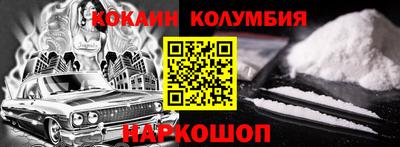 кокаин премиум Кинель