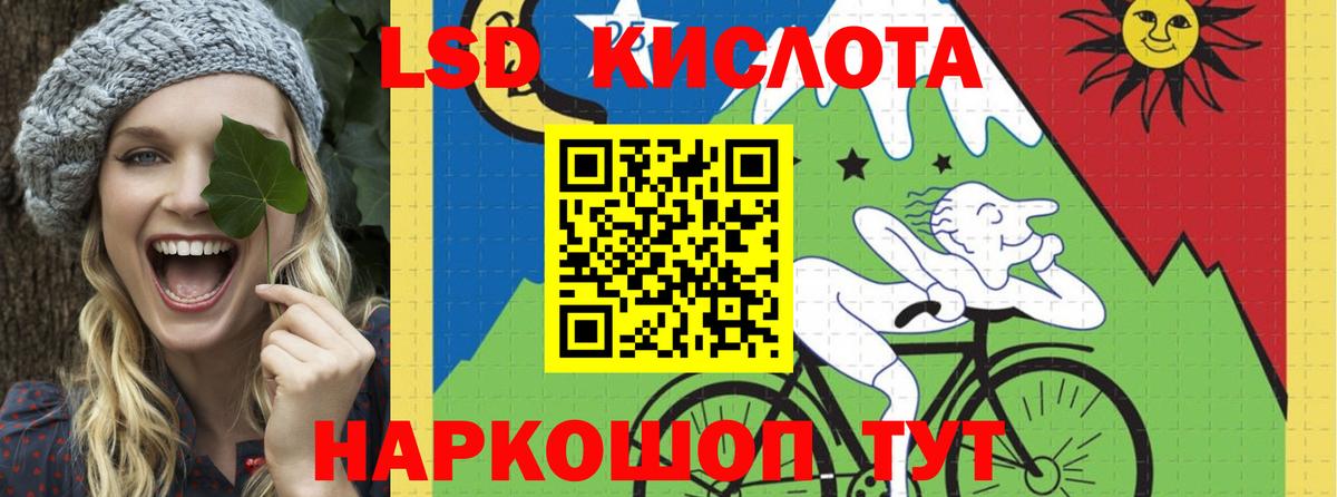 Лсд 25 экстази ecstasy  LSD-25 экстази кислота  Вход с VPN  Лабытнанги 