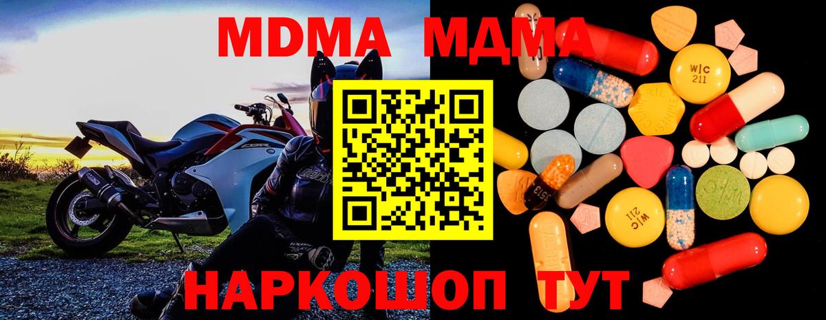 Лабытнанги  MDMA crystal  MDMA  Вход с VPN 