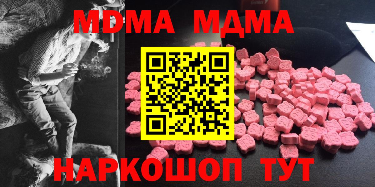 МДМА Molly Лабытнанги