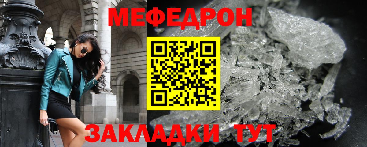 Мефедрон  Вход с VPN  Лабытнанги  Мефедрон кристаллы 