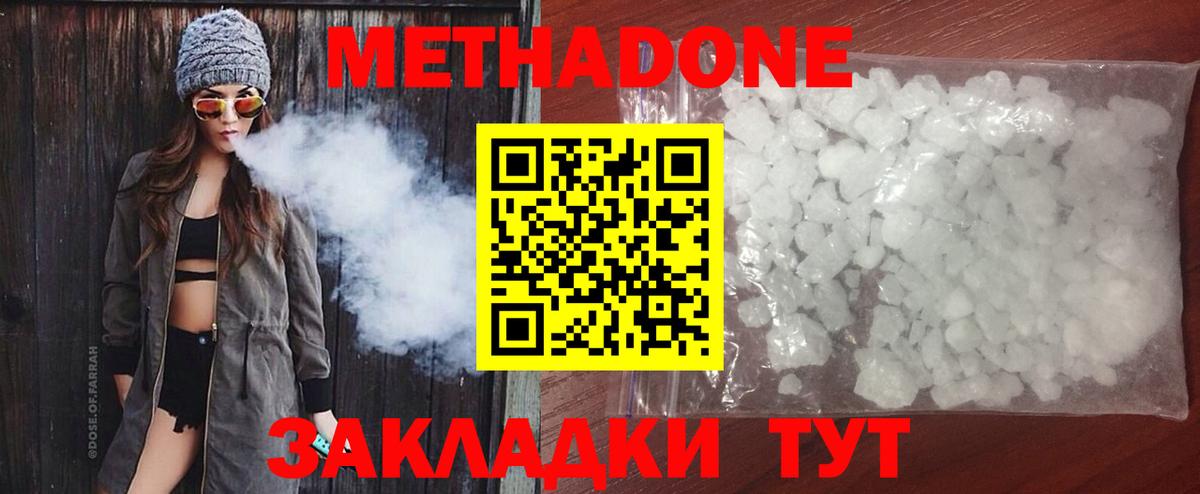 МЕТАДОН methadone  Вход с VPN  Лабытнанги 
