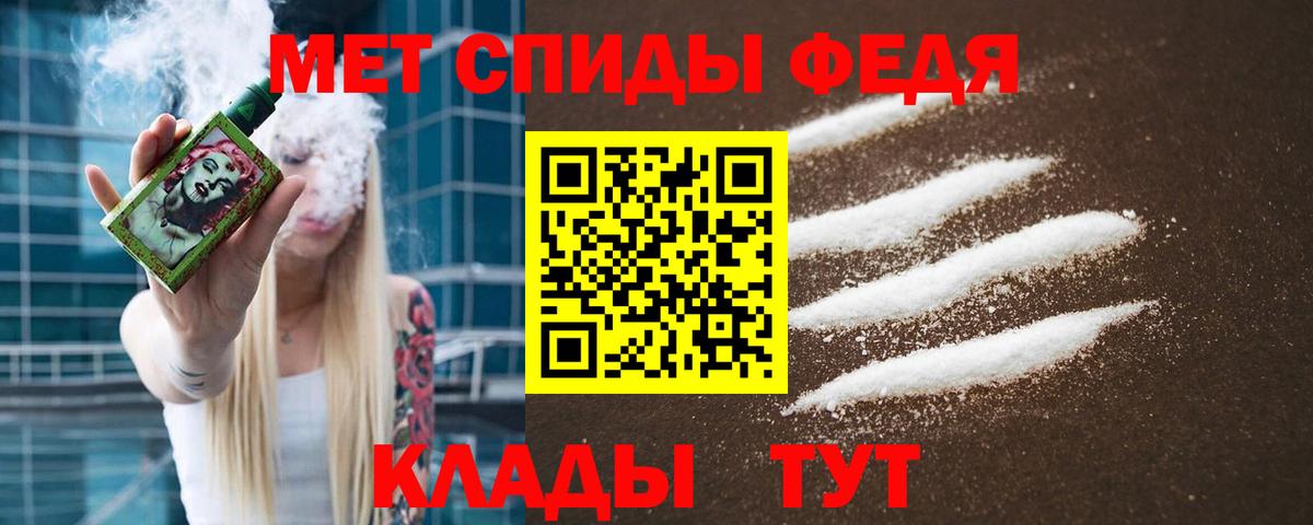 МЕТАМФЕТАМИН мет Лабытнанги