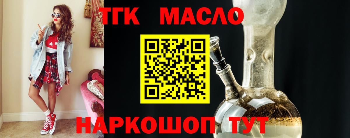 Лабытнанги  ТГК концентрат  Вход с VPN 
